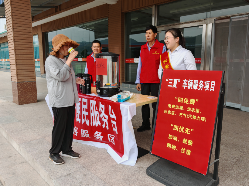 2024年6月5日，皇藏峪服务区为机收车辆提供“五优先”（优先加油、就餐、购物、住宿和检修）、“五免费”（免费洗澡、洗衣服、休息区、免费加水、充气（汽修九项）等措施.jpg