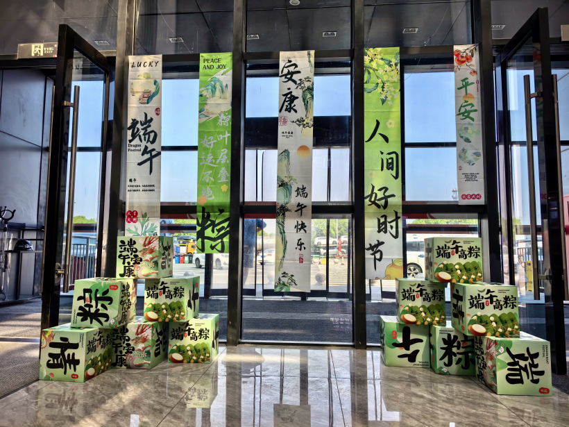 5月30日，釜山服务区工作人员进行端午主题装饰，营造节日氛围。（拍摄人：郭旭）.JPG