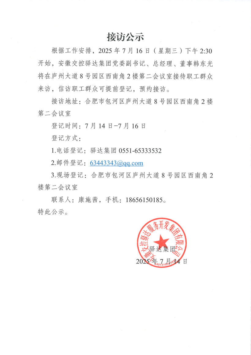 接访.JPG